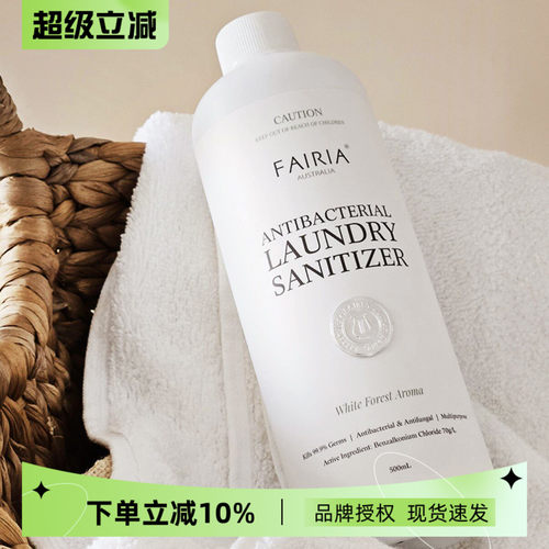 澳洲Fairia多功能香氛除菌液