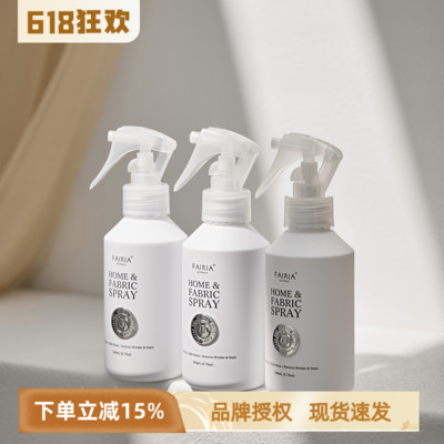 Fairia香氛喷雾织物衣物香薰