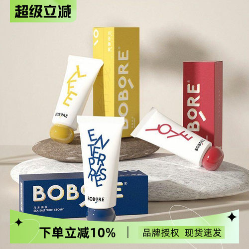 迷你香氛护手霜BOBORE柔润保湿