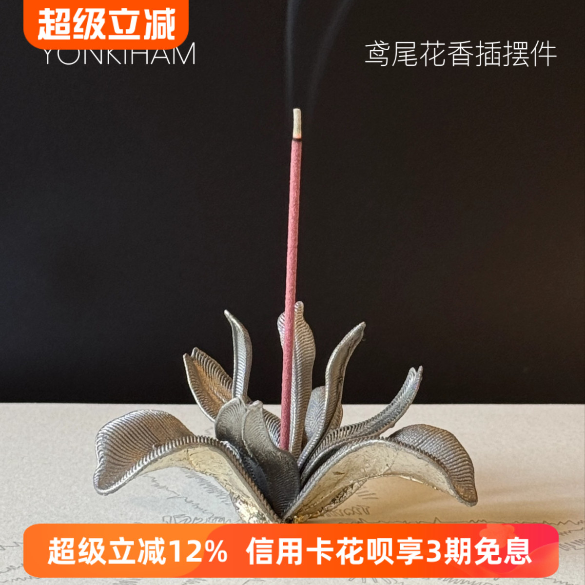 原创鸢尾花香插艺术摆件