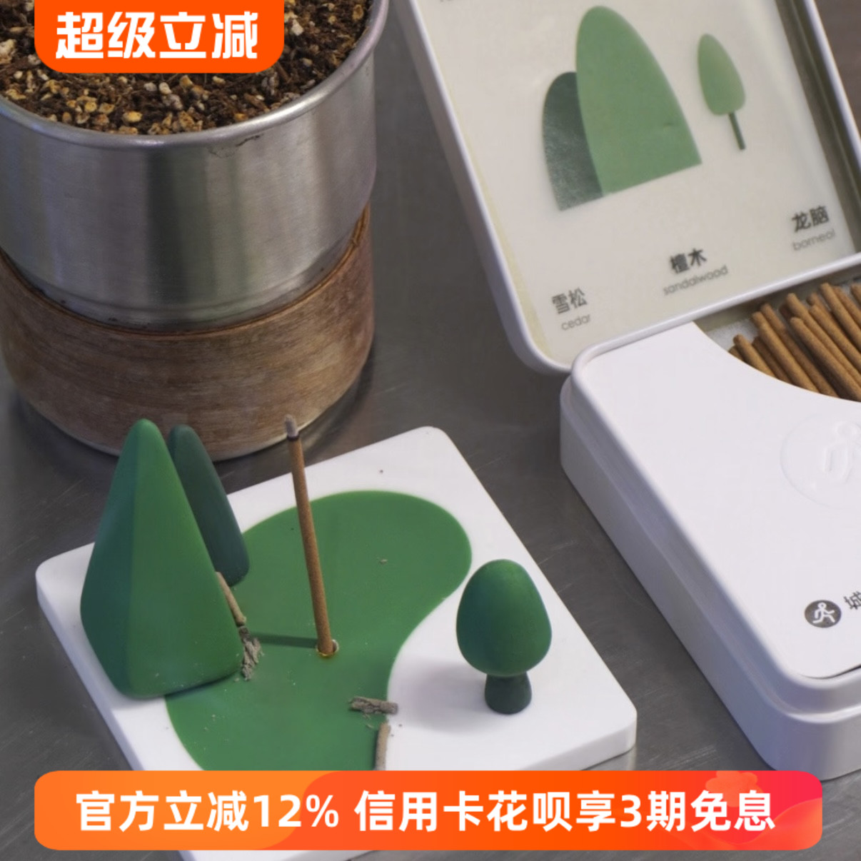 城市野人线香礼盒趣味磁吸香插