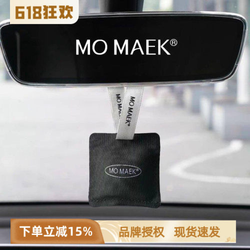 MOMAEK家居香包车载香氛