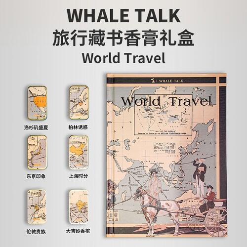 气味猜想藏在书里的香氛礼盒