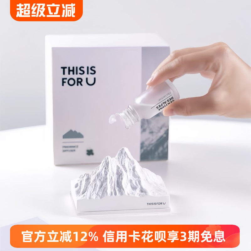 阿爾卑斯擴香石THISISFORU
