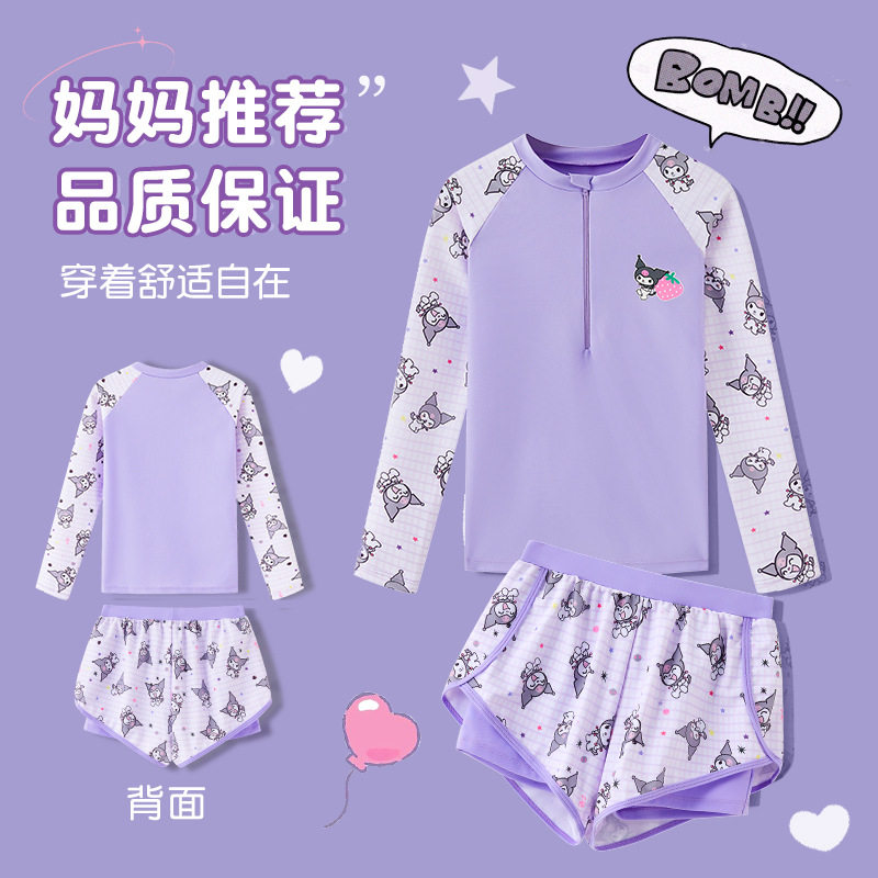 库洛米女童分体长袖防晒泳装套装
