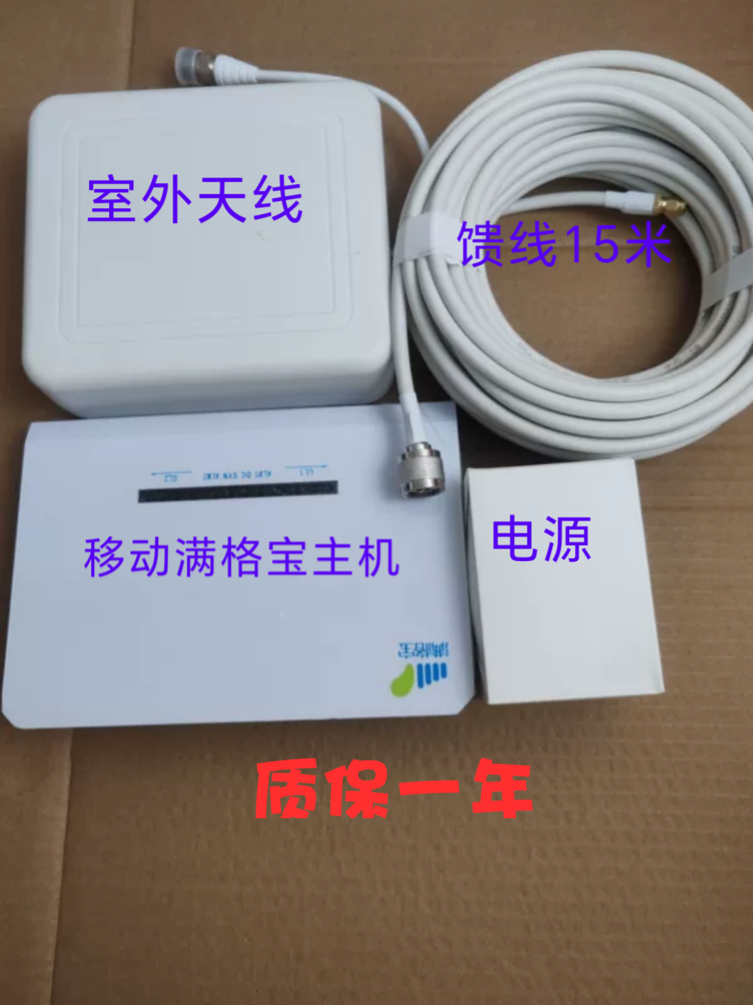移动满格宝二手MGB301手机信号放大器