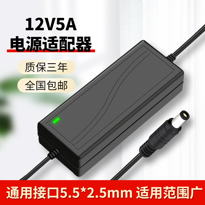 电源适配器输出12v5a 显示器监控电源线3A4A6A8A10A机顶盒光纤猫 影音电器 碟/电池/电源适配器 原图主图