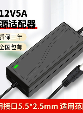 电源适配器输出12v5a 显示器监控电源线3A4A6A8A10A机顶盒光纤猫