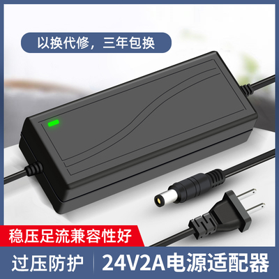 24v2a美的沁园饮水机电源适配器