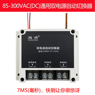 127 AC220V 110交流双电源自动转换开关不断电无逢切换自动转换器