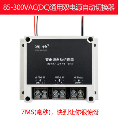 220V/127/110交直流双电源自动转换开关不断电无逢切换自动转换器