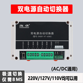 10KW双电源自动切换器220V110V无缝双电源转换开关快速不断电UPS