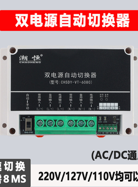 10KW双电源自动切换器220V110V无缝双电源转换开关快速不断电UPS