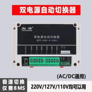 10KW双电源自动切换器220V110V无缝双电源转换开关快速不断电UPS