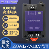AC220V 127 110V不断电交流双电源自动切换器停电自动转换开关UPS