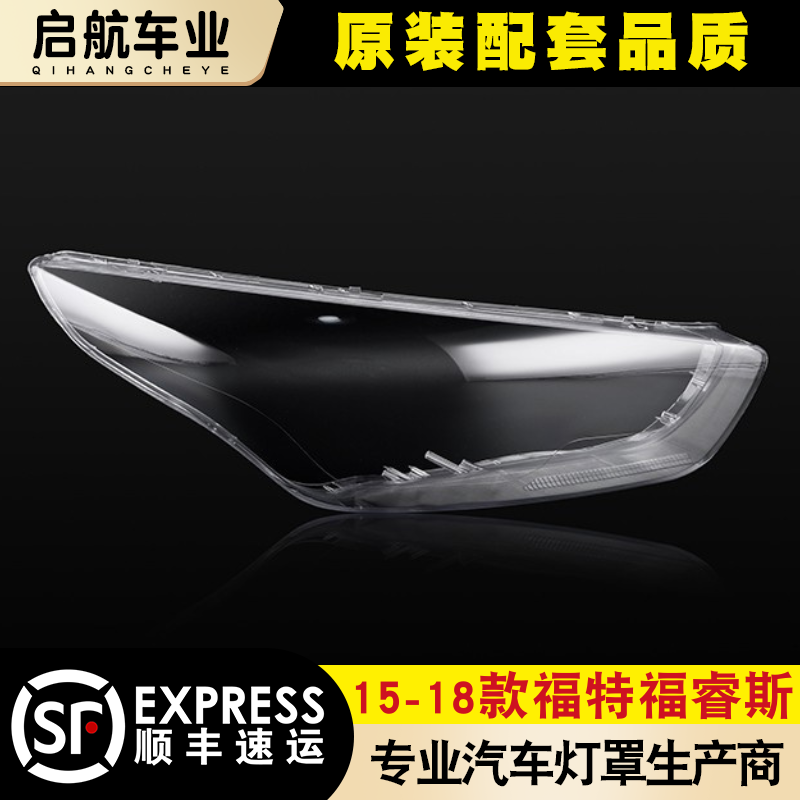 AoweiQi福睿斯灯罩特价促销