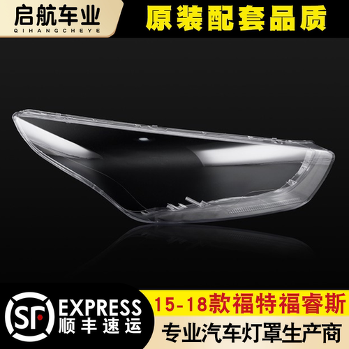 AoweiQi福睿斯灯罩特价促销