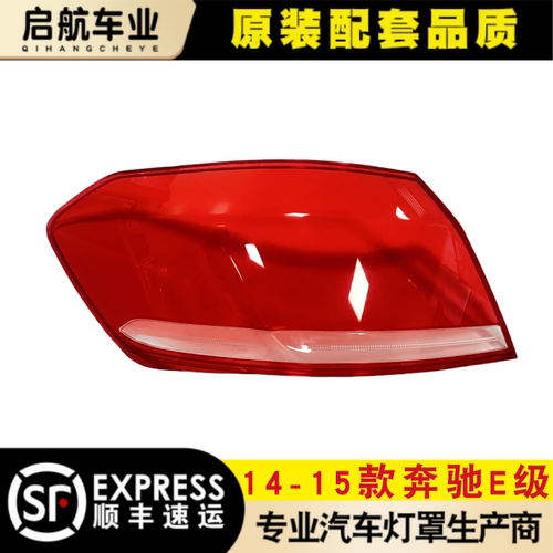 AoweiQiW212大灯罩特价促销