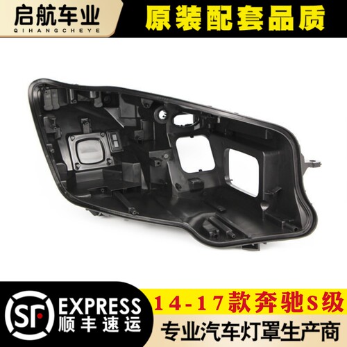 鑫皓琦S级大灯罩促销透明