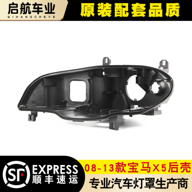 AoweiQiX5大灯罩特价促销