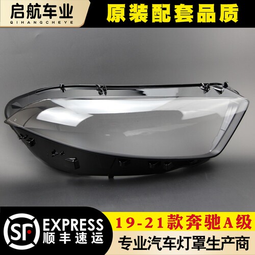 鑫皓琦A级大灯罩特价促销