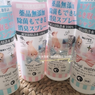 日本ORP特许水宠物狗狗猫咪动物用免洗清洁杀菌去污清洁喷雾245ml