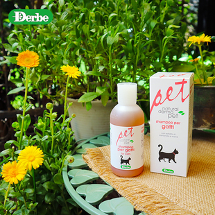 意大利Derbe得倍宠物基础洗净力系列洋甘菊舒敏香波浴液猫用加菲