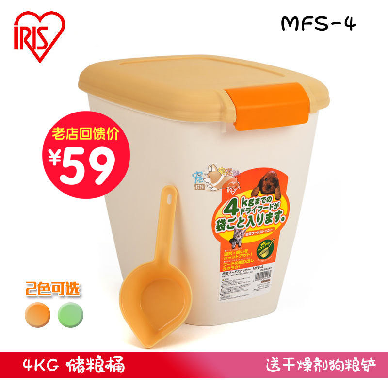 爱丽思储粮桶4KG 密封干粮桶 黄色绿色可选