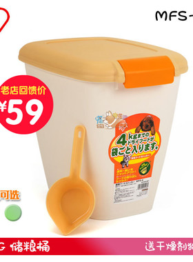 爱丽思储粮桶4KG 密封干粮桶 黄色绿色可选