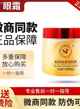 正品st眼膜媚眼明眸果纤眼贴膜60片补水紧致黑眼圈ST眼霜