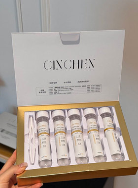 CINCHEN面膜透明质酸钠液体水光试管面膜敷贴补水保湿修护提亮肤