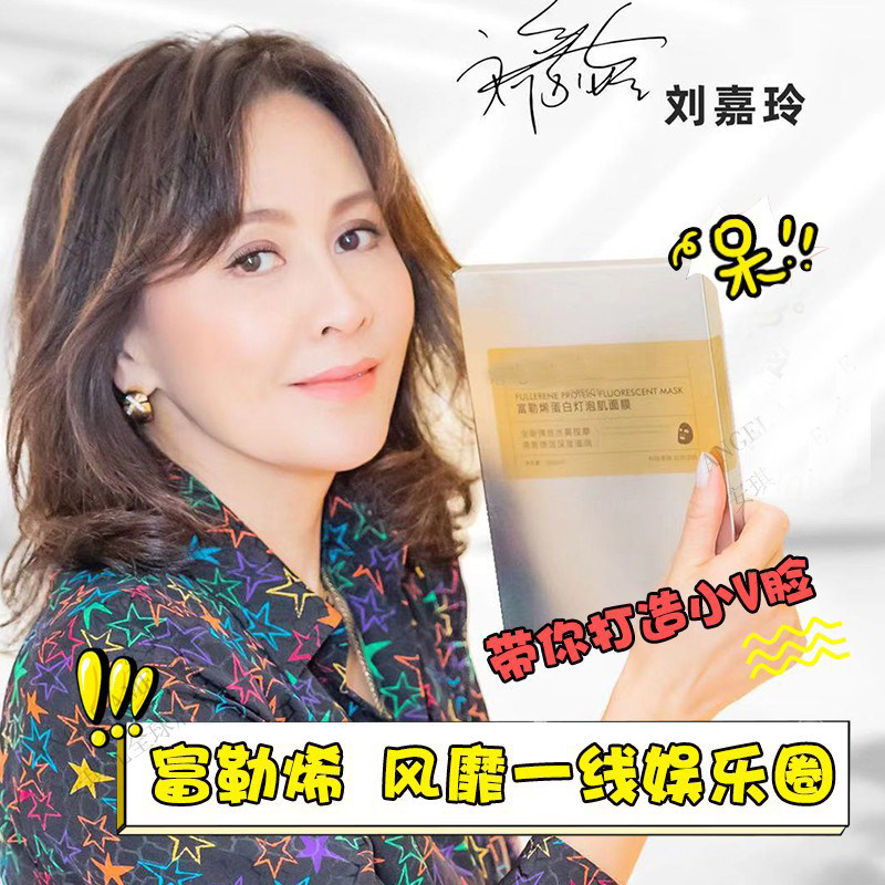 富勒烯蛋白灯泡肌面膜女补水保湿贴片面膜