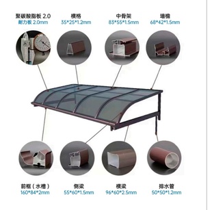 A3款耐力板雨棚铝材半成品安装铝合金阳光棚遮阳棚铝型材户外屋檐