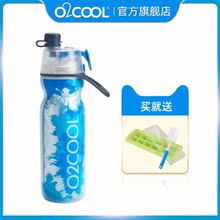 美国O2COOL喷雾杯夏季降温清凉学生运动健身户外便携保冷喷雾杯