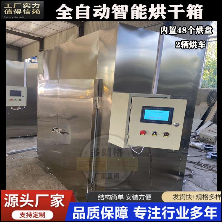 智能控温电热鼓风干燥箱恒温烘箱烤箱实验果蔬脱水食物风干机