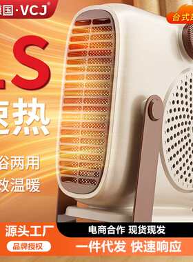 桌面取暖器家用暖气小太阳浴室卧室热暖风机空气循环即热式2000W