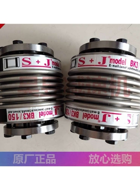机床加工中心连接器 BK3/150 BK4/60 BK3/200 S+J波纹胀套联轴器