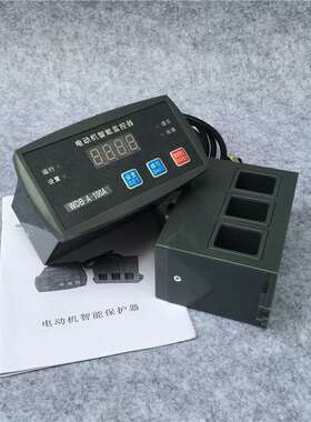 WPJ1-PD-50A数显智能电动机保护器WPJ1-PD/S-20A 10A断相过载保护