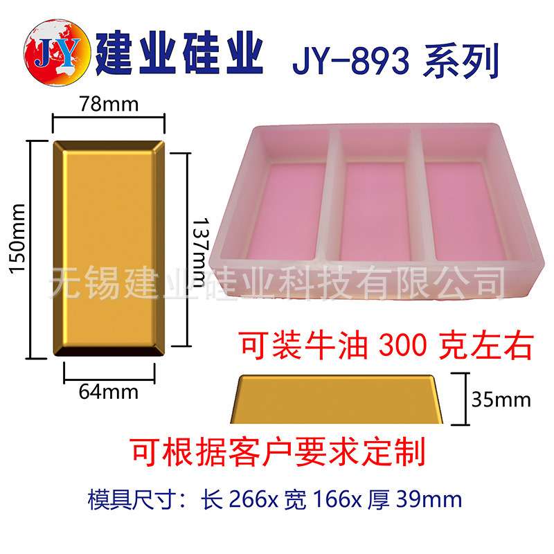 建业硅业300克手工红油火锅模长方形牛油火锅模具定 制火锅油模具