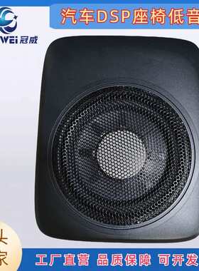 智能dsp座椅低音炮汽车三分频功放音频处理器无损大功率音响改装
