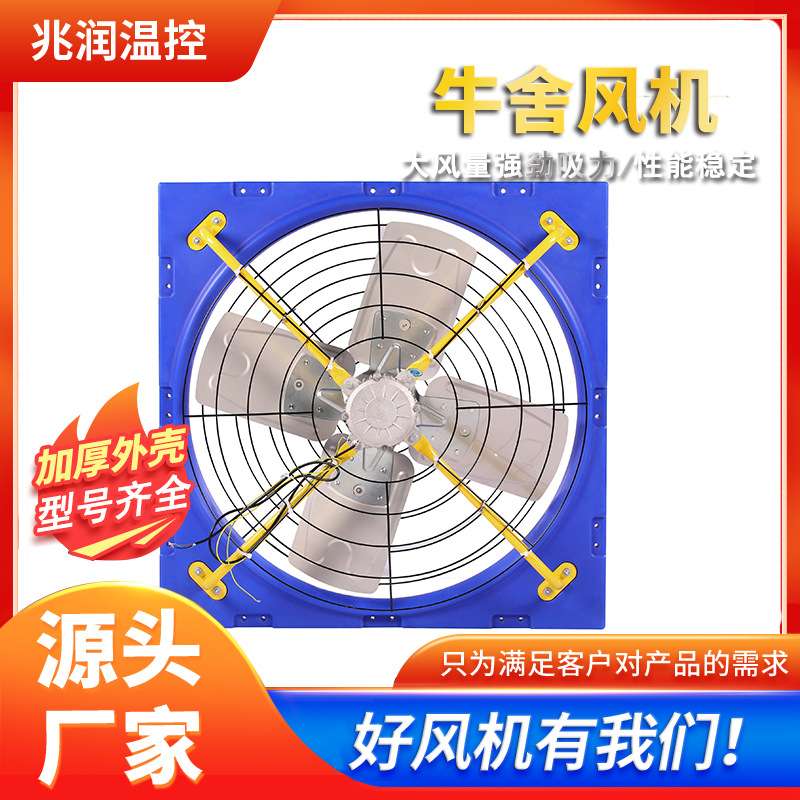 牛舍风机养牛场牛舍悬挂式大风扇降温通风换气扇牛棚喷淋降温设备