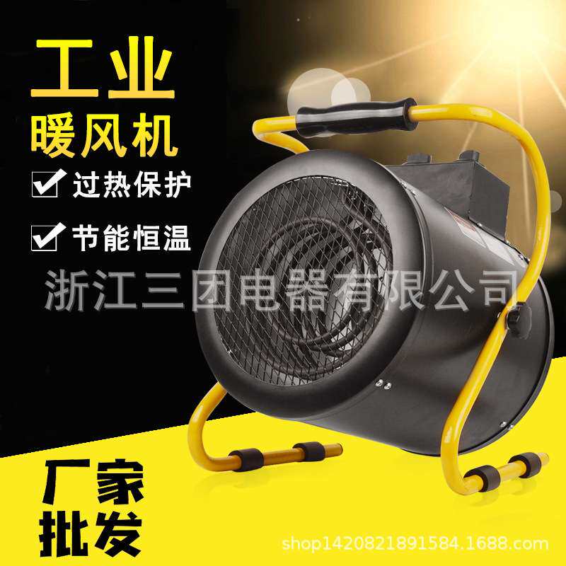 厂家直销源头厂家 温度可调 工业养殖加热风扇综合加热 STD暖风机