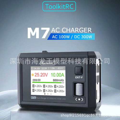 ToolkitRC M7AC 100W AC/300W DC 输入 输出 2-6S 锂电平衡充电器