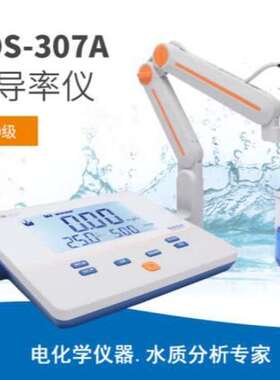 雷磁DDS-307A电导率仪DDS-307A超纯水电导率计DJS-1VTC五芯带温度