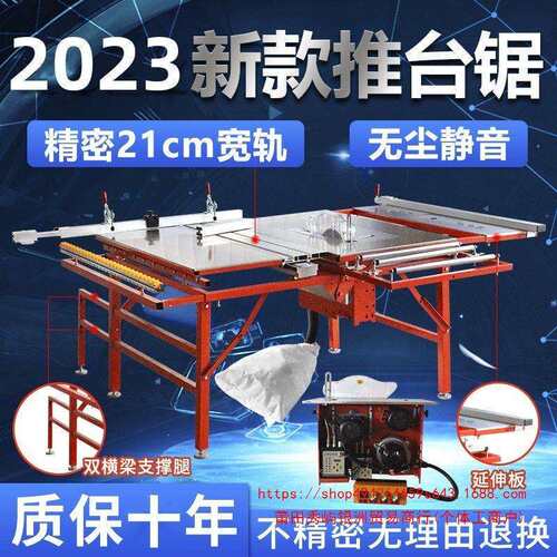 木工锯台多功能精密轨道推台锯折叠工作台无尘子母锯一体机小台锯