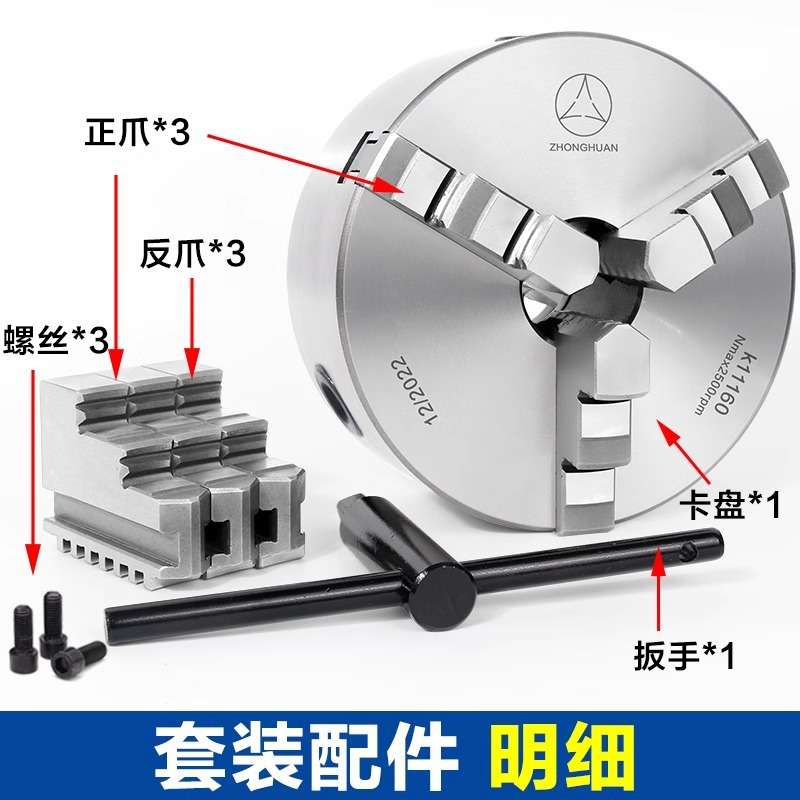 8寸众环三爪卡盘K11高精密数控仪表车床夹头K11-200手动三瓜抓盘