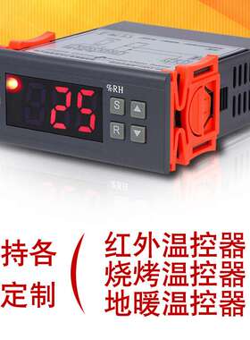 13001湿度控制器电容式湿度控制器智能除湿开关调节数字显