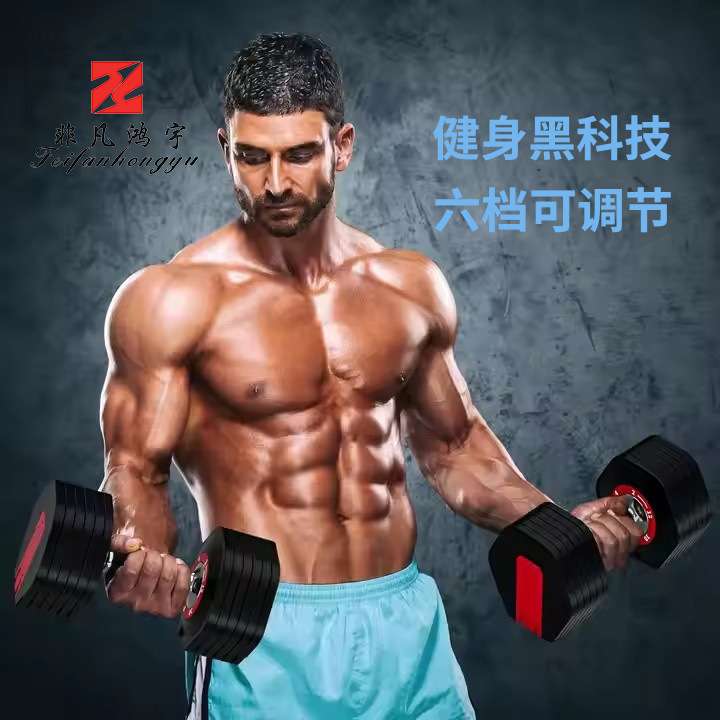 厂家男女士健身器材自由重量12KG6档智能快速可调节哑铃