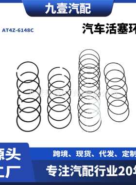 6个/套 适用福特猛禽F-150林肯3.5 活塞环AT4Z-6148C  AT4Z-6148A