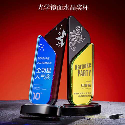 新款水晶镜面奖杯高档大气创意比赛奖牌年会刻字订作优秀员工